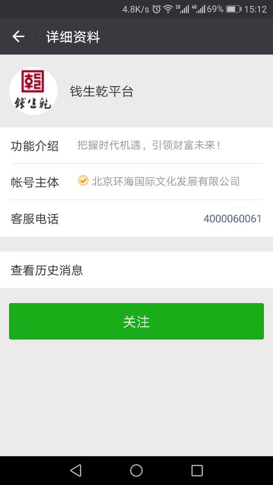 3.关注成功后如下图所示: