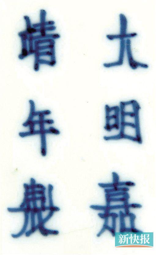 明嘉靖 青花天马纹罐 六字楷书款 高25.2厘米