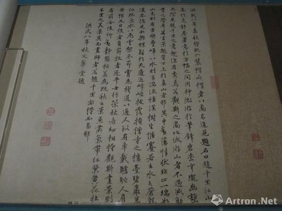 《江山秋色图》展览现场 朱标代朱元璋题跋