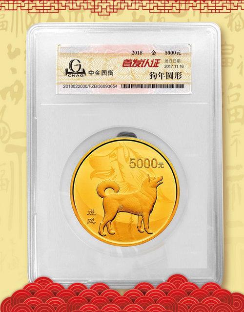 — 500克圆形金质纪念币 —