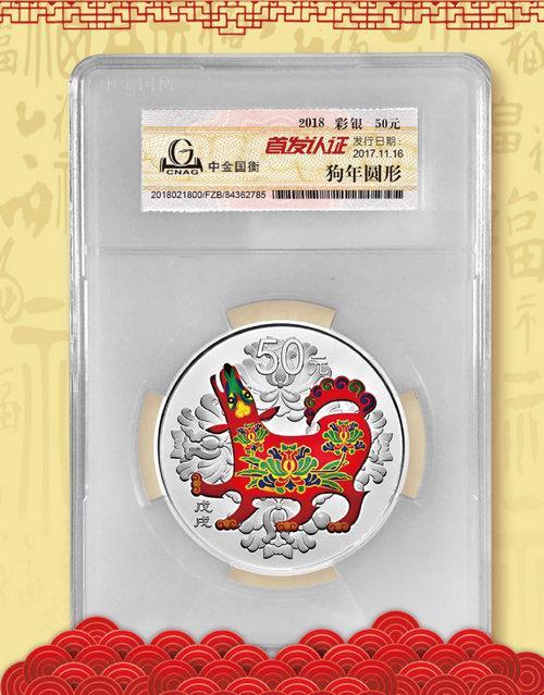 — 150克圆形银质彩色纪念币 —