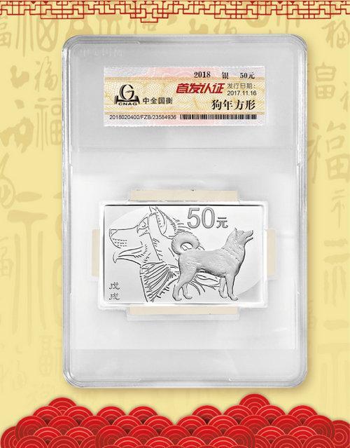 — 150克长方形银质纪念币 —