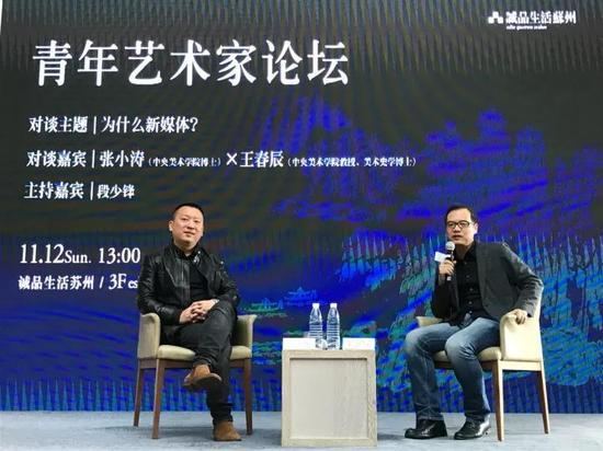 第二场:张小涛对话王春辰