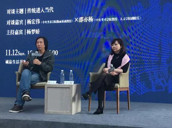 第三场:杨宏伟对话邵亦杨