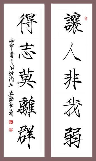 王志安 瘦金书 作品