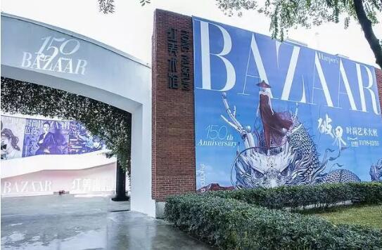 破界/BAZAAR150周年时尚艺术大展 11月18日在成都红美术馆开幕
