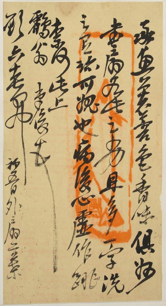 图10-芙蓉札