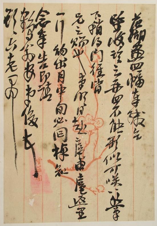 图16-范湖札