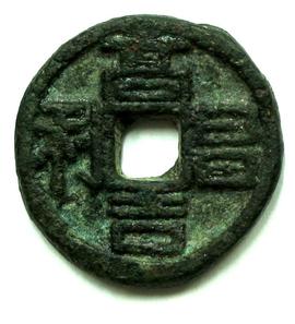 “ 高昌吉利”钱,因其铸量少、铸工精,人们喜欢它,研究它。其中以盛