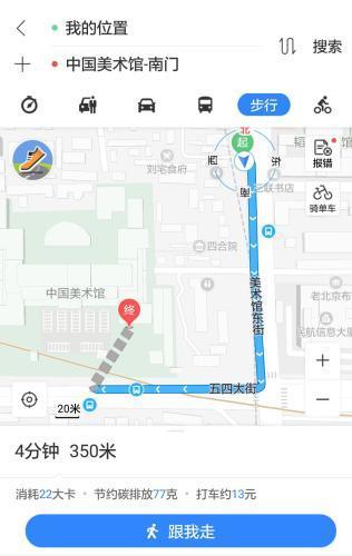 记者用百度地图实测,队伍长350米。