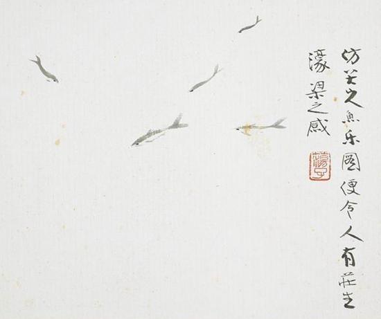 《张大千于非闇花卉草虫册 仿八大山人鱼乐图》