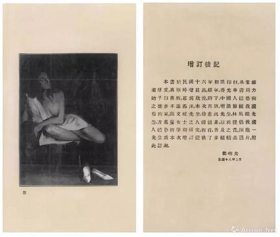 《人体美》一书中作品《思》的所在页面