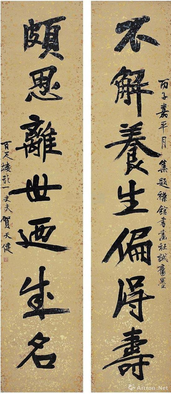附图15 贺天健 《行书 七言联》(2009年西泠印社16.8万元成交)