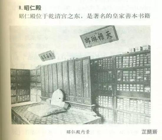 老照片中的昭仁殿