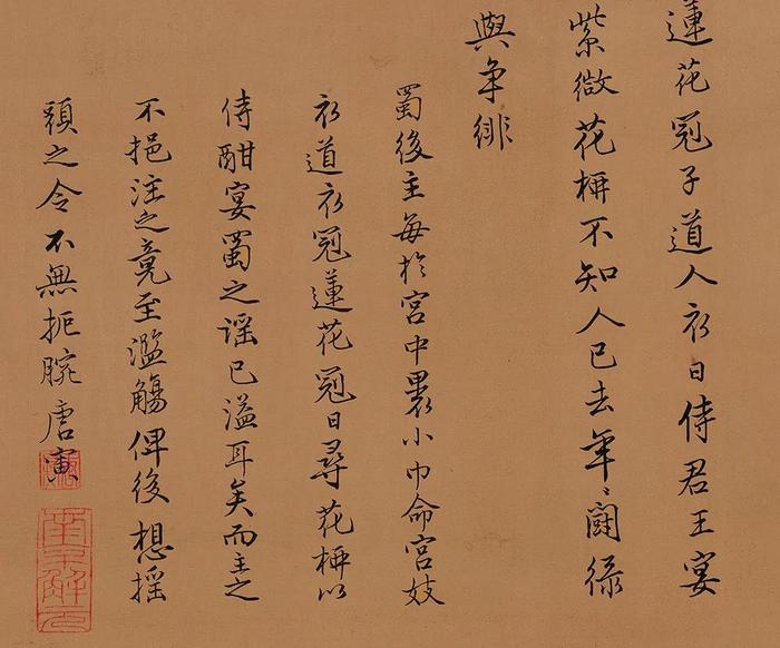 明 唐寅 王蜀宫妓图 局部 故宫博物院藏