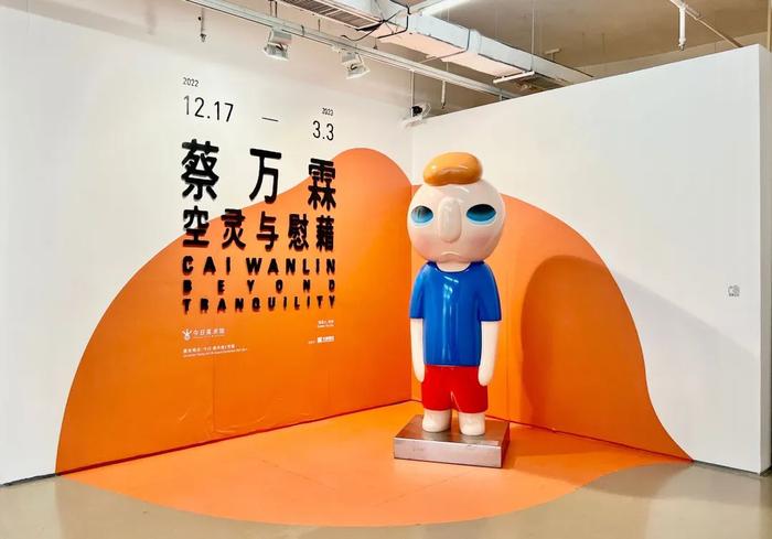 2023今日美术馆 “蔡万霖:空灵与慰藉”