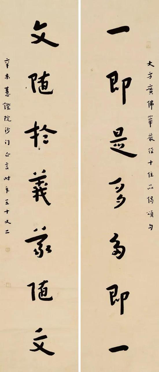 一即文随七言联(1931)