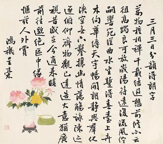 瞿鸿禨(1850-1918) 行书自作诗 北京匡时2018年秋拍
