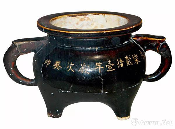 明永乐黑釉双耳带铭炉 景德镇考古所发掘品