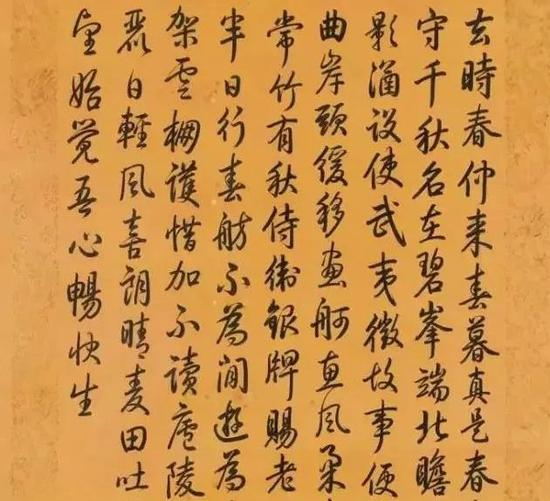 《行书逰平山堂即景杂咏诗》局部