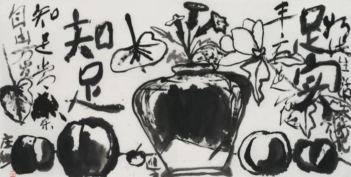 知足-足实 68cmX34cm 2019年