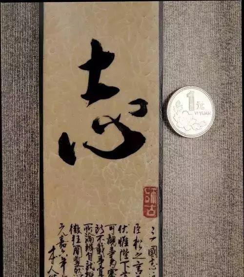 《三国志》获吉尼斯世界之最