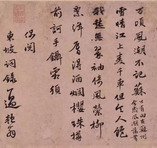 10、明 祝允明 草书 《雪赋》