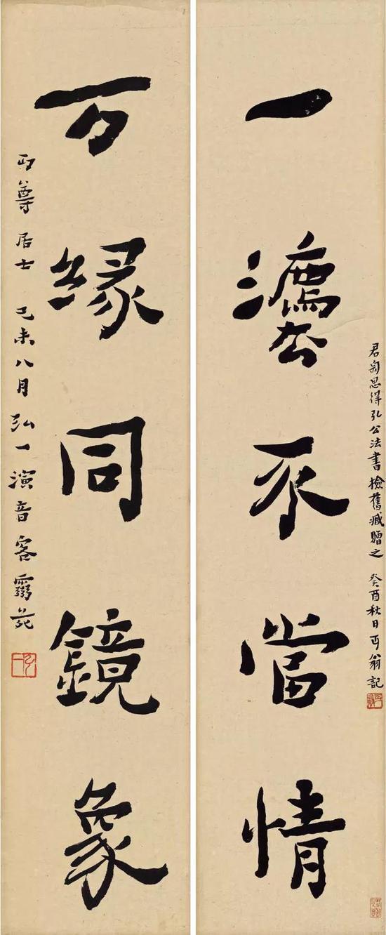 一法万缘五言联(1919)