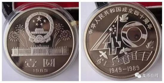 中华人民共和国成立40周年精制普通纪念币