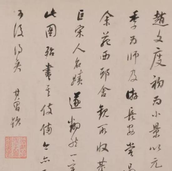 赵左画作(局部)及董其昌跋(局部)