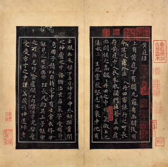 宋拓《黄庭经》(部分)