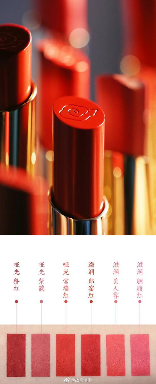 故宫口红的各种红色? 图片来自@故宫淘宝