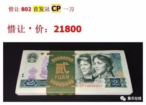 绝品99100首发冠FA标十一组售价达19800元,单张在198元左右!