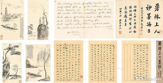苏曼殊 《曼殊上人墨玅》(十五开共廿二帧册) 尺寸不一