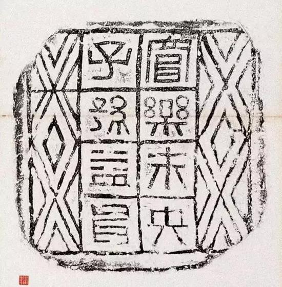 古砖砖文