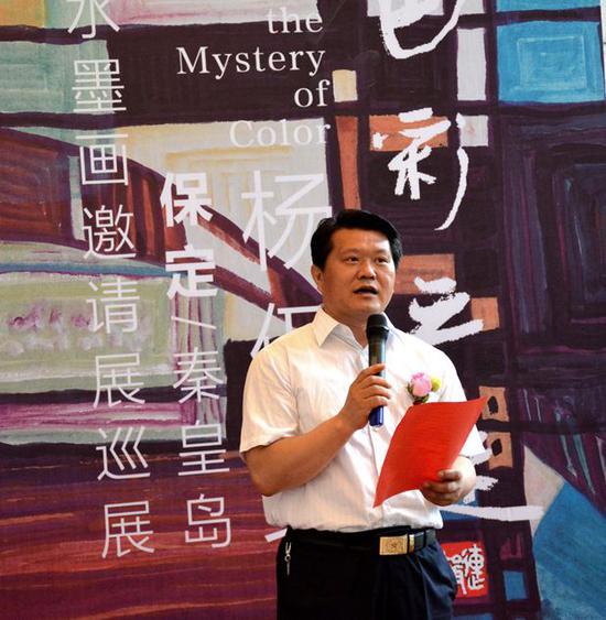 保定市文广新局赵其国局长致辞
