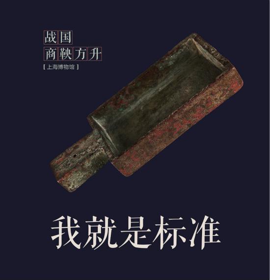 图片说明:商鞅方升的官方海报