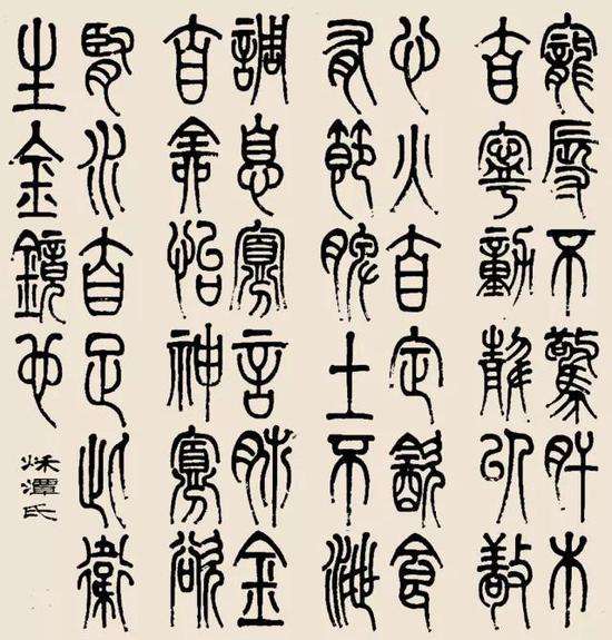 卫生金镜四条屏(约1897)