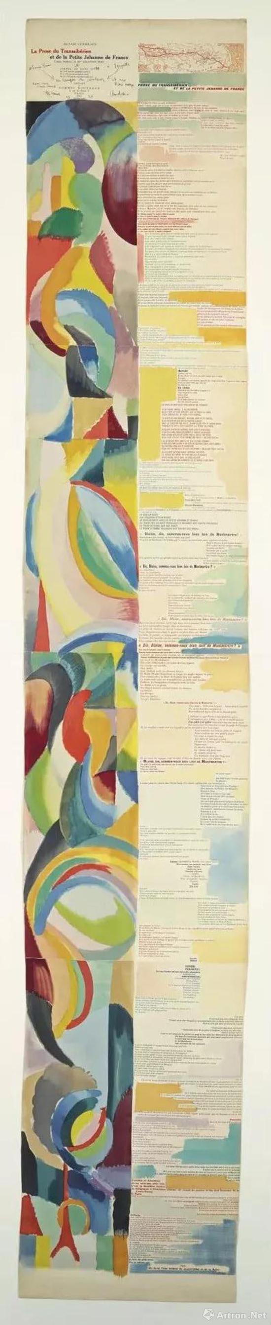 拍品编号35 梭尼亚·德洛内 (1884-1979) 《西伯利亚特快车与小杰汉娜散文集》