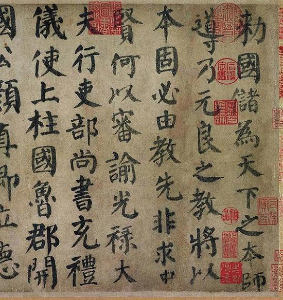 颜真卿《楷书自书告身帖》(局部),日本东京台东区立书道博物馆藏