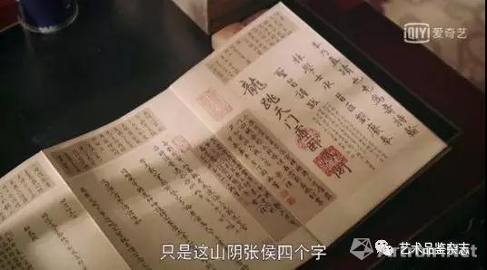 ▲《延禧攻略》剧照 乾隆对着夸写的好的时候的《快雪时晴帖》部分