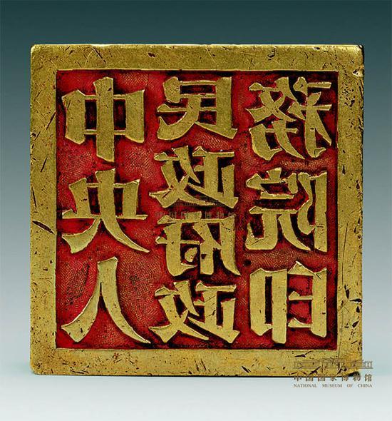 中央人民政府政务院印