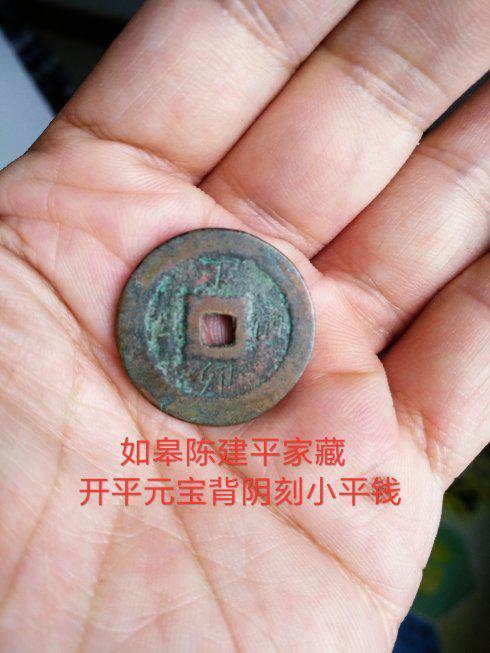 收藏者:如皋陈建平