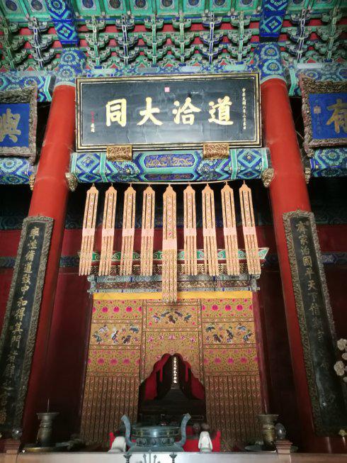 图(七)为;圣主孔子牌位。