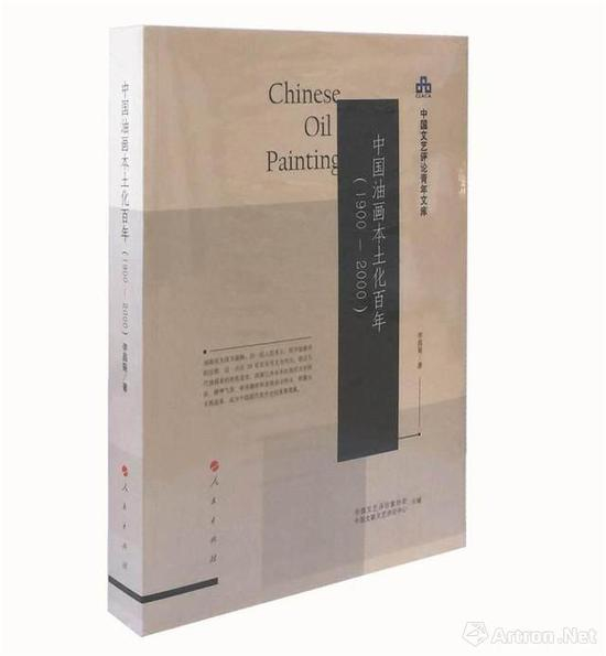 第四章   本土化的尝试