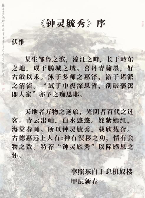 李照东书画展将在潮汕历史文化博览中心开展