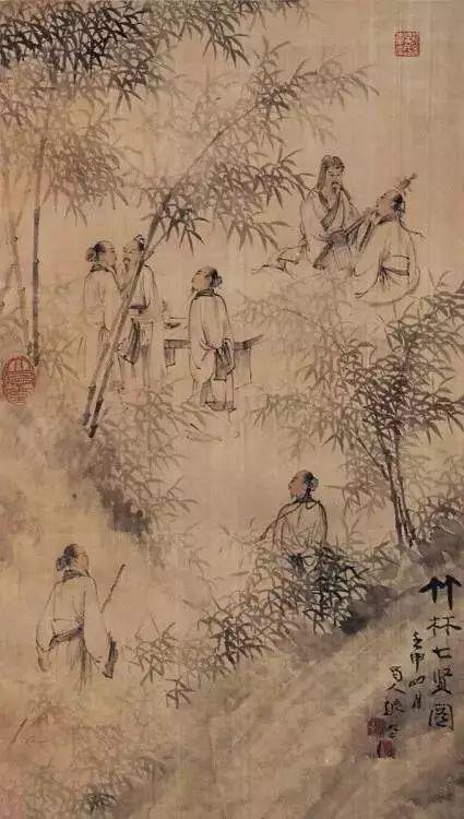 张大千《竹林七贤图》