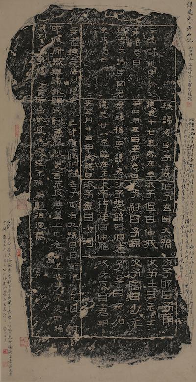 吴昌硕旧藏 汉三老碑初拓本并杨岘、徐康、方濬益题跋轴 私人收藏