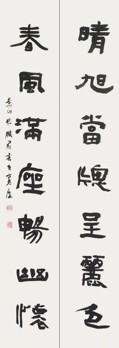 杜鹏飞 《对联》