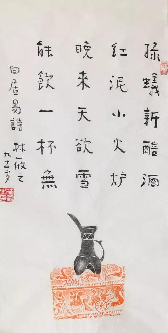 林筱之 《白居易诗问刘十九》